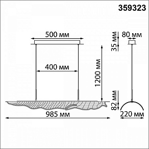 Подвесной светильник Novotech Over 359323