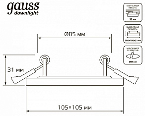 Встраиваемый светильник Gauss Backlight BL121