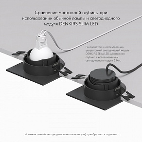 Встраиваемый светильник Denkirs DK3020BВ DK3071-BK