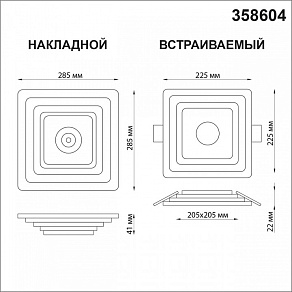 Накладной светильник Novotech Trin 358604