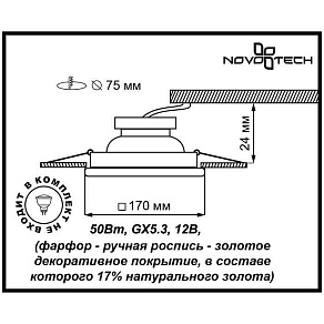 Встраиваемый светильник Novotech Ola 370205
