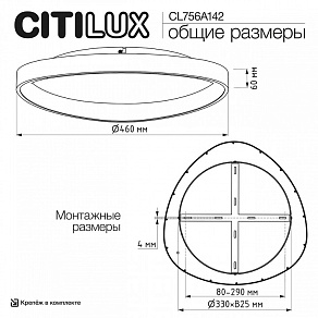 Накладной светильник Citilux GENKA SMART CL756A142