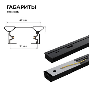 Трек накладной Apeyron Electrics  45-04