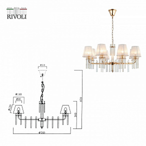 Подвесная люстра Rivoli Lilith Б0054948
