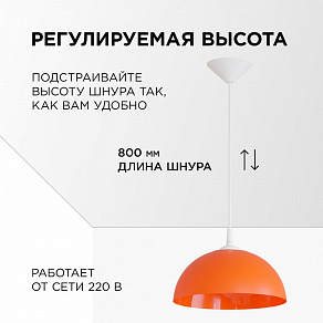Подвесной светильник Apeyron Electrics Кэнди НСБ 21-60-242
