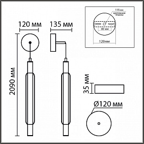 Бра Lumion TRENDY 8259/15WCL
