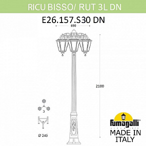 Фонарный столб Fumagalli RUT E26.157.S30.BXE27DN