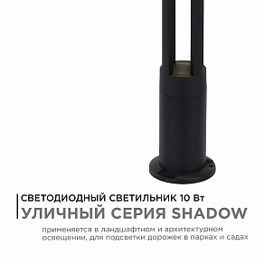 Наземный низкий светильник Apeyron Electrics  31-15