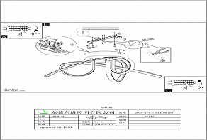 Накладной светильник Eglo ПРОМО Miraflores 97742