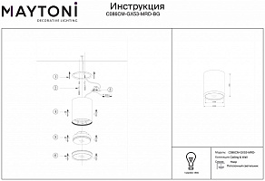 Накладной светильник Maytoni Hoop C086CM-GX53-MRD-BG