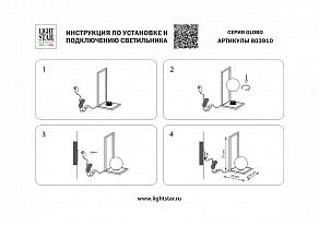 Настольная лампа декоративная Lightstar Globo 803910