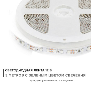 Лента светодиодная Apeyron Electrics  00-19