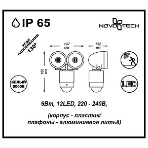 Настенный прожектор Novotech Titan 357346