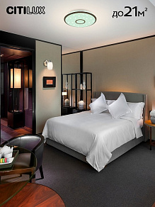 Накладной светильник Citilux Старлайт Смарт CL703A65G