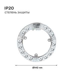 Модуль светодиодный Apeyron Electrics  02-56