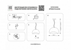 Подвесной светильник Lightstar Sigma 611046
