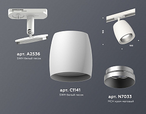 Светильник на штанге Ambrella XT XT1141001