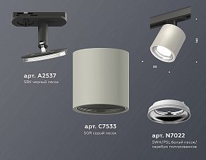 Светильник на штанге Ambrella XT XT7533001