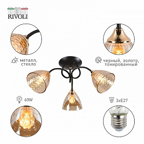 Потолочная люстра Rivoli Emilia Б0052709