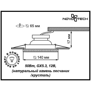 Встраиваемый светильник Novotech Pattern 370214