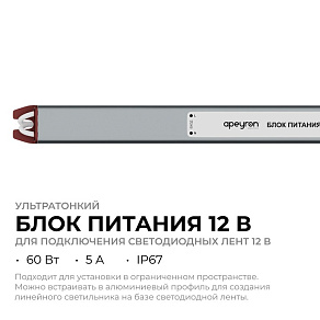 Блок питания с проводом Apeyron Electrics  03-181