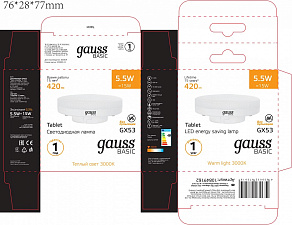Лампа светодиодная Gauss Basic GX53 5.5Вт 3000K 10849162