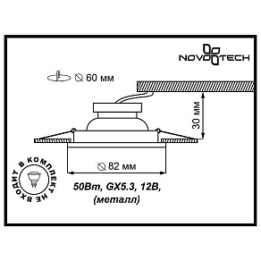 Встраиваемый светильник Novotech Classic 369706
