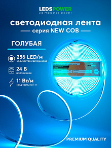 Лента светодиодная LEDS POWER NEW COB 006352