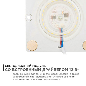 Модуль светодиодный Apeyron Electrics  02-20
