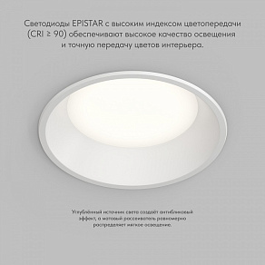 Встраиваемый светильник Denkirs TRIM DK2452-WH
