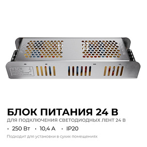 Блок питания Apeyron Electrics  03-159