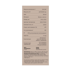 Потолочная люстра Freya Market FR6199CL-L150W