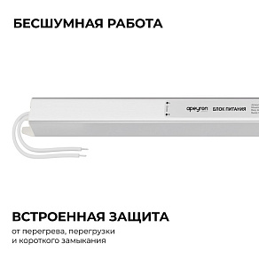 Блок питания с проводом Apeyron Electrics  03-178