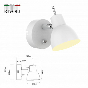 Бра Rivoli Renata Б0054756