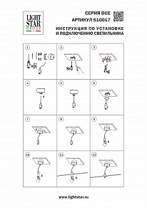 Основание Lightstar Due Hermes 510017