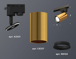 Светильник на штанге Ambrella XT XT6327010