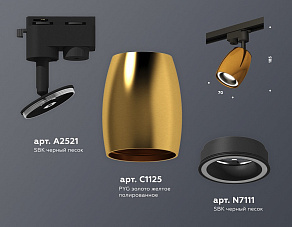 Светильник на штанге Ambrella XT XT1125010