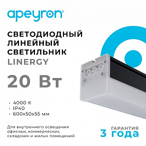 Модульный светильник Apeyron Electrics  30-13