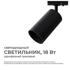 Светильник на штанге Apeyron Electrics  25-04