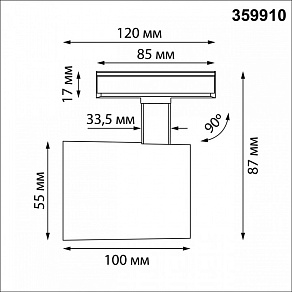 Светильник на штанге Novotech SELENE 359910