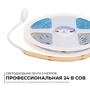 Лента светодиодная Apeyron Electrics  00-481