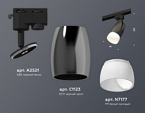 Светильник на штанге Ambrella XT XT1123014
