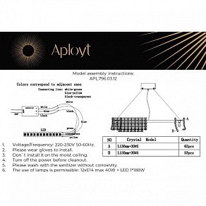 Подвесная люстра Aployt Genowefa APL.796.03.12