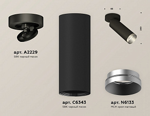 Спот Ambrella XM XM6343203