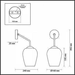 Бра Odeon Light Palta 4759/1W