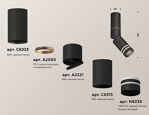 Светильник на штанге Ambrella XM XM6313150
