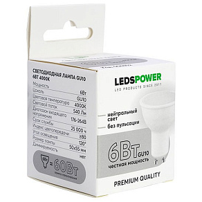 Лампа светодиодная LEDS POWER  GU10 6Вт 4000K 006802