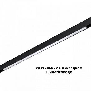 Накладной светильник Novotech SHINO 359621