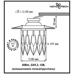 Встраиваемый светильник Novotech Linn 369259
