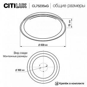 Накладной светильник Citilux MEGA CL752351G